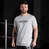 Phantom Athletics T-Shirt Muay Thai - Grijs